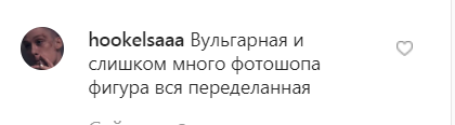 Седокову разгромили из-за фото в БДСМ-наряде