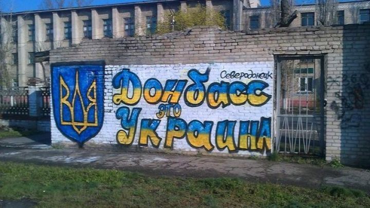 Донбас