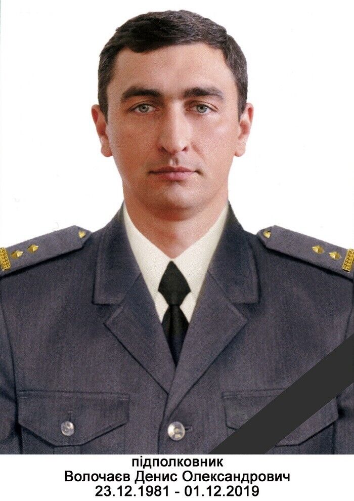 Підполковник Денис Волочаєв