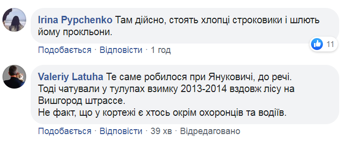 "Як за Януковича!" Мережу розлютила озброєна охорона кортежу Зеленського