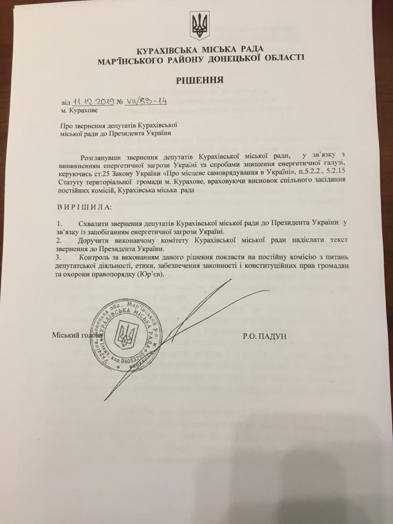 Герус вчинив кримінальний злочин проти України – депутати місцевих рад