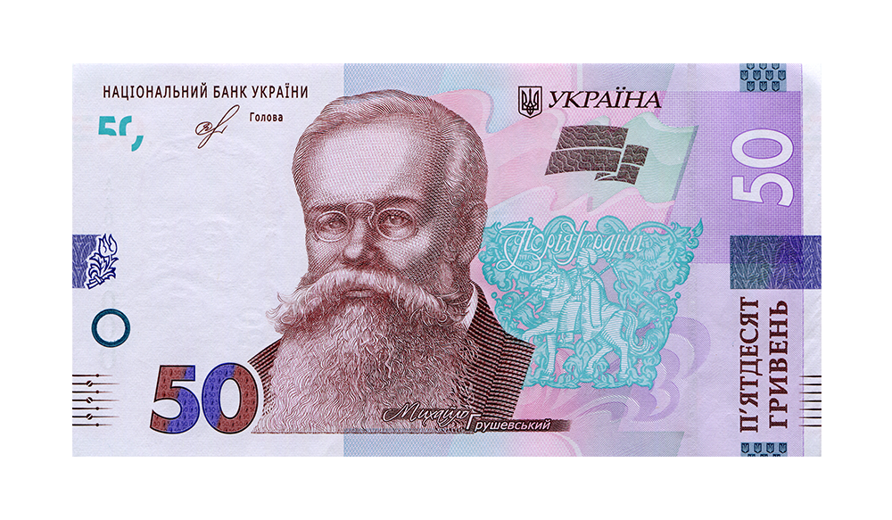 Новые 50 гривен