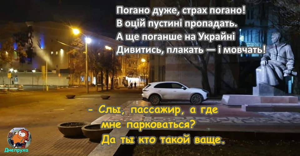 Автохам в Дніпрі