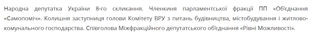 Кланова система влади: як львів’яни будівельний Олімп Києва захопили