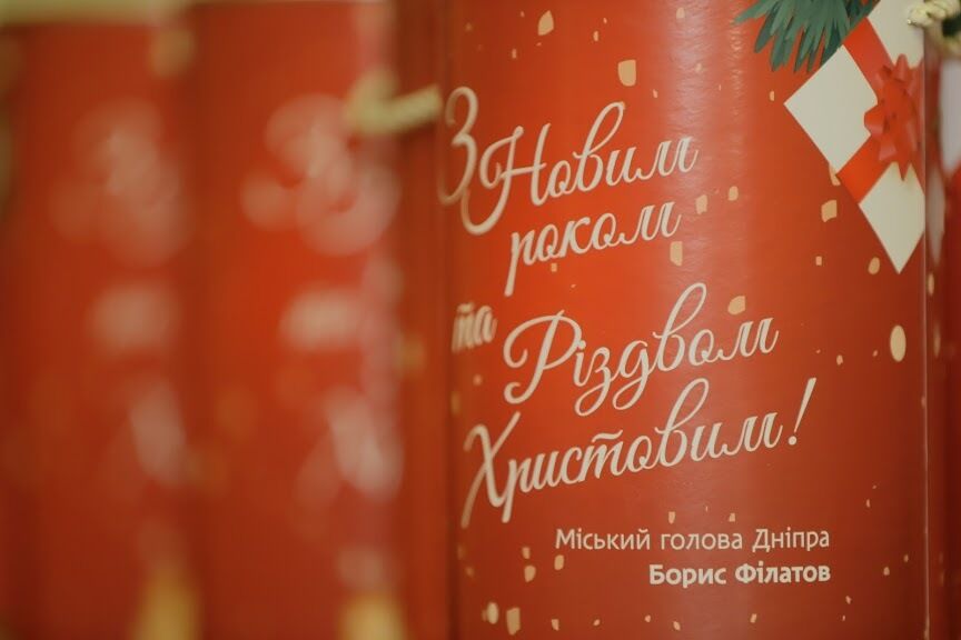 У Дніпрі організували свято для дітей пільгових категорій за підтримки мера Бориса Філатова