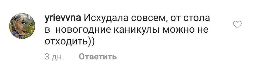 Асмус ужаснула сеть болезненной худобой