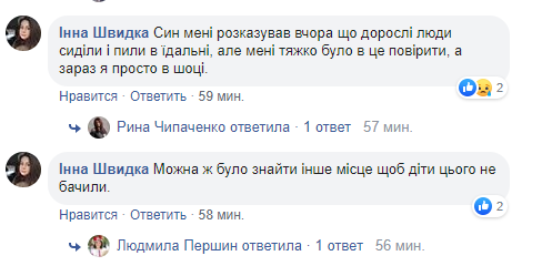 Под Киевом в школе во время уроков чиновники устроили пьянку