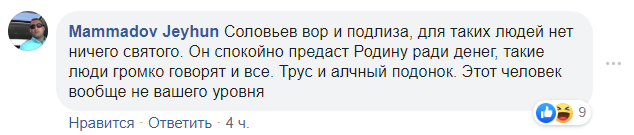 "Портрет із л*йном": відомому політологу дорікнули за фото з топпропагандистом Путіна