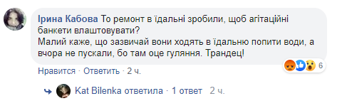 Под Киевом в школе во время уроков чиновники устроили пьянку