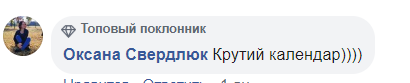 "Отправьте ко мне март!" Пожарные Киева снялись для календаря: украинки в восторге от горячих фото