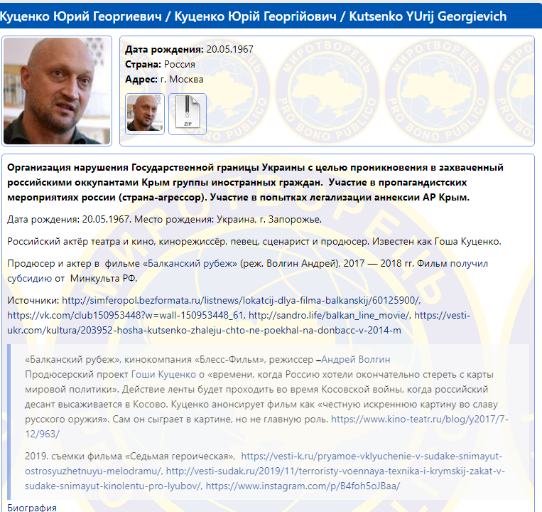 По стопам Зеленского: актер из базы "Миротворца" захотел стать президентом Украины