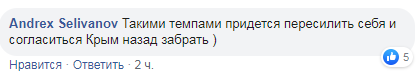 "Придется Крым назад забрать": пропагандисты России опозорились "сенсацией", их подняли на смех