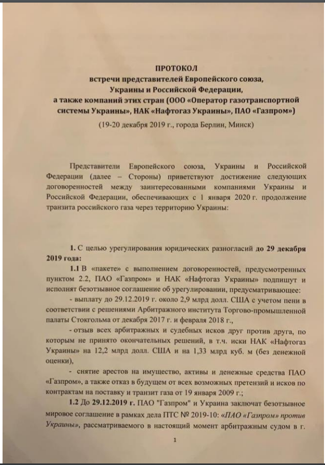 Зеленский пошел на уступки Путину: что потеряет Украина из-за новых соглашений с "Газпромом"