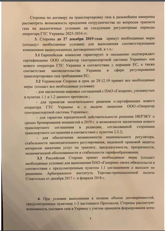Зеленський пішов на поступки Путіну: що втратить Україна через нові угоди з "Газпромом"