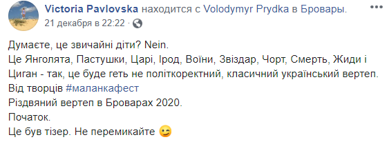 Скандальный пост пресс-секретаря Vodafone Украина Виктории Павловской