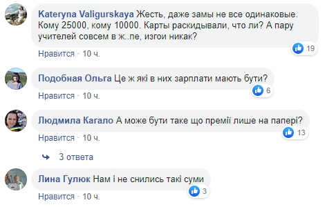 ''Нам такие и не снились!'' Сеть шокировали премии для учителей в Киеве