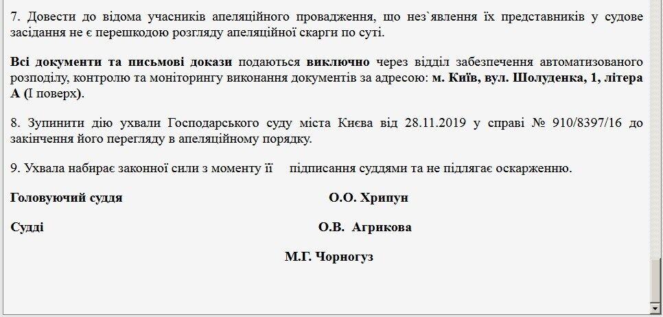 Цинічна афера: в скандальну "справу Фукса" увійшов ще один "гравець"