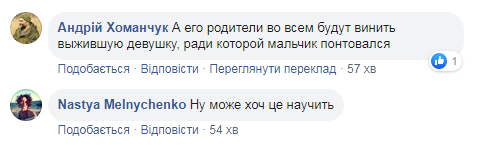 Коментарі користувачів мережі щодо моторошної ДТП у Києві