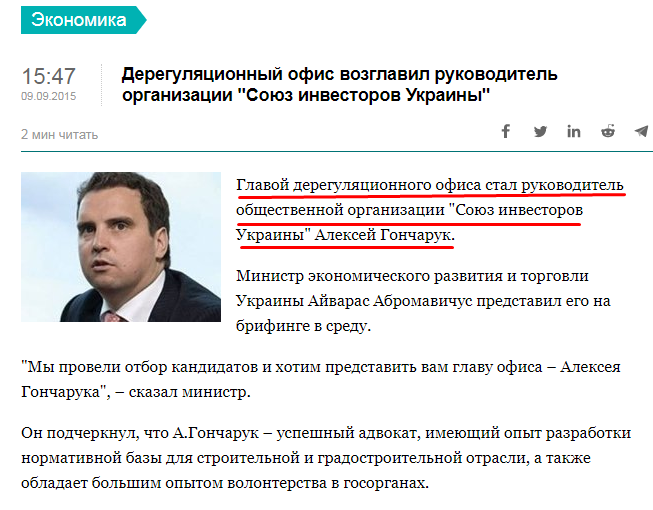 Друг Гончарука – нова посада. Кого прем'єр привів на величезну зарплату в "Укрпошту"