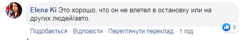 Коментарі користувачів мережі щодо моторошної ДТП у Києві