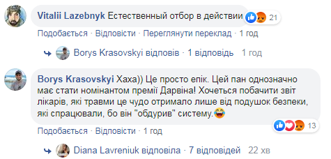 Комментарии пользователей сети относительно жуткого ДТП в Киеве