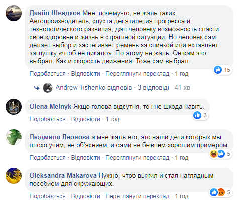 Коментарі користувачів мережі щодо моторошної ДТП у Києві