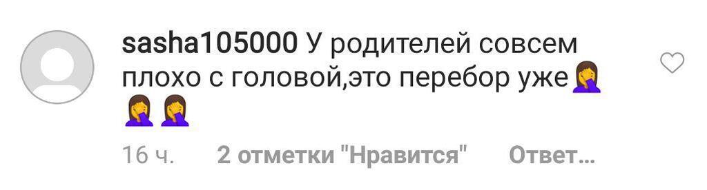 "Собаку так звуть": популярну в РФ співачку зацькували за незвичайне ім'я доньки