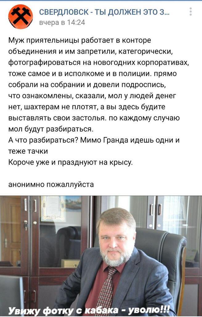 В "ДНР" выдали строгий запрет перед Новым годом