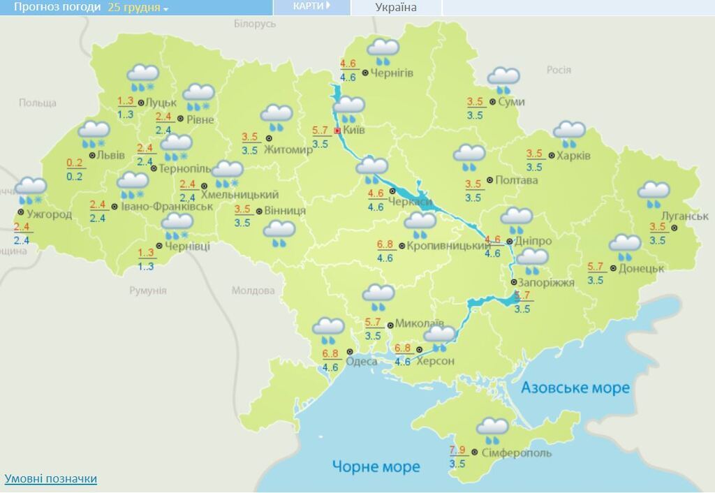 Появился точный прогноз погоды в Украине на Рождество