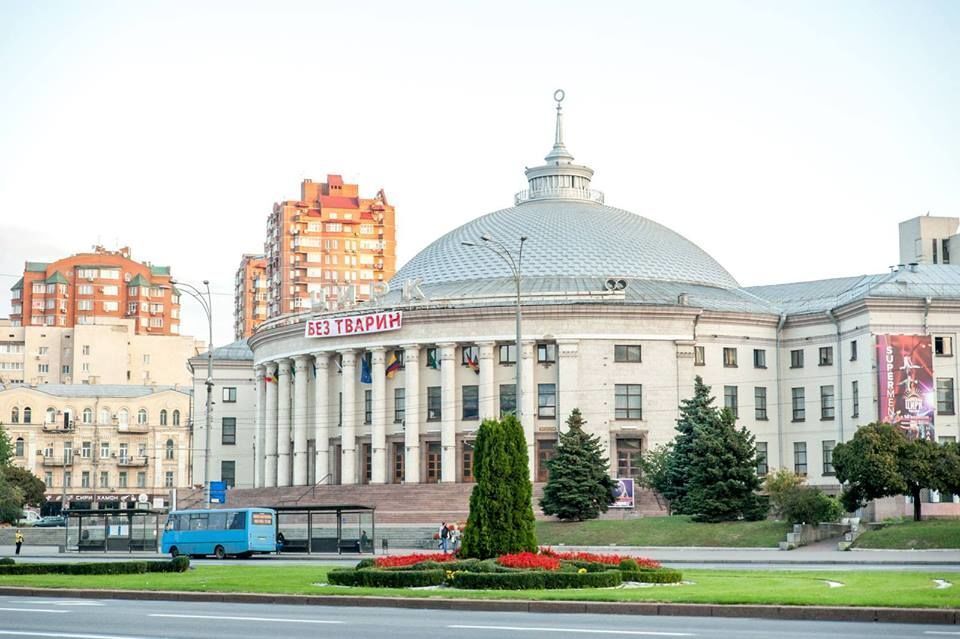 Національний цирк України у Києві