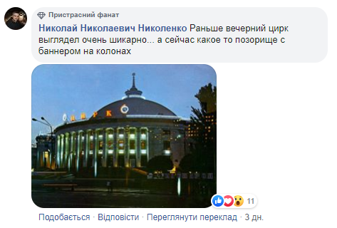 Комментарии пользователей о Национальном цирке Украины в Киеве