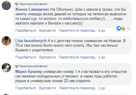Коментарі користувачів про перші універсами у Києві