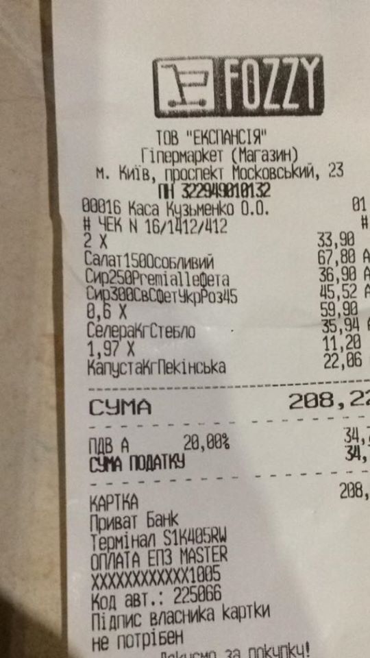 В Киеве разгорелся скандал вокруг популярного супермаркета