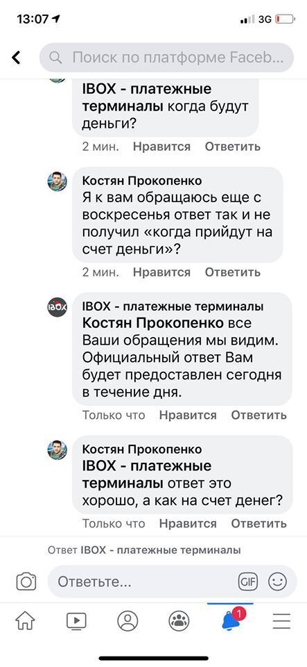 Спілкування Костянтина з представниками IBOX