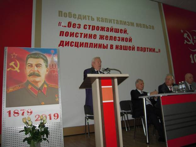 Съезд запрещенной КПУ в честь Сталина