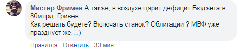 Гончарук вышел в народ и нарвался на критику украинцев