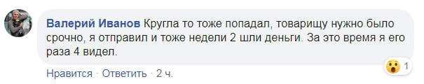 В терминале "зависли" 28 тысяч: киевлянин рассказал, как "выбивал" свои деньги