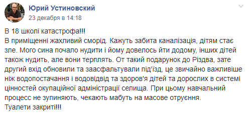 Туалети закрили, воду вимкнули: у школі на Київщині діти мало не потруїлися через жахливий сморід