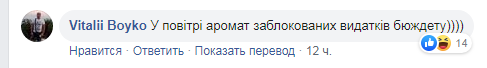 "Пир во время чумы": Гончарук вышел в народ и нарвался на критику украинцев