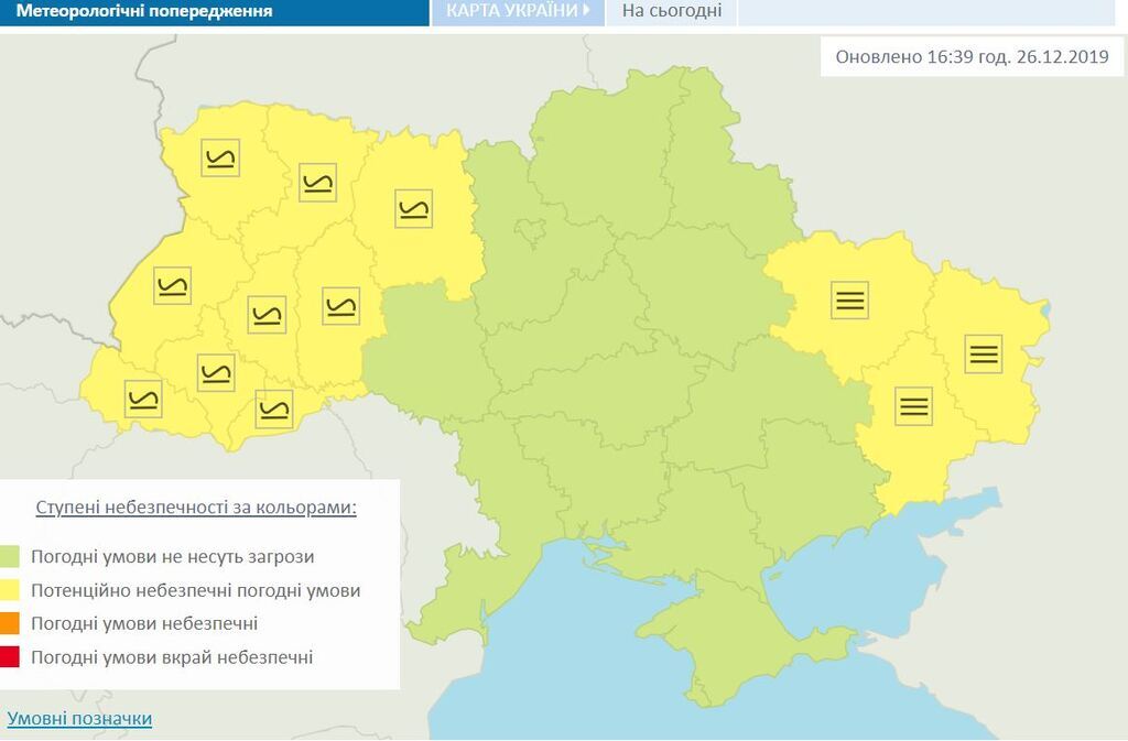 Сніг і ожеледиця: синоптики уточнили прогноз погоди в Україні