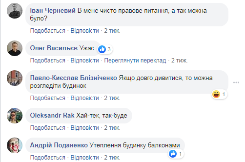 Коментарии пользователей о необычном доме в Киеве