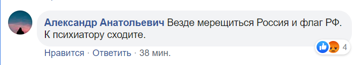 Видно из космоса: в Днепре фермер нарисовал флаг России на крыше. Фото