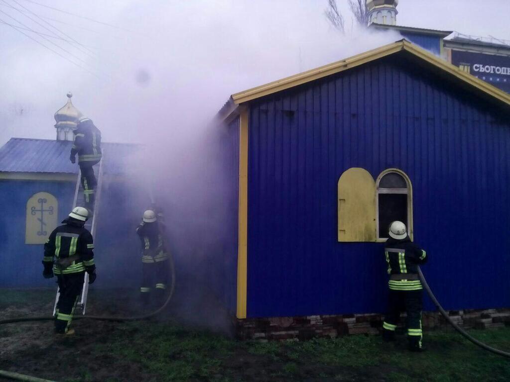 Пожежа в церкві