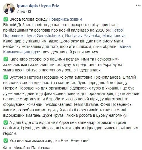 Віталій Дейнега завітав до офісу "Європейської солідарності"