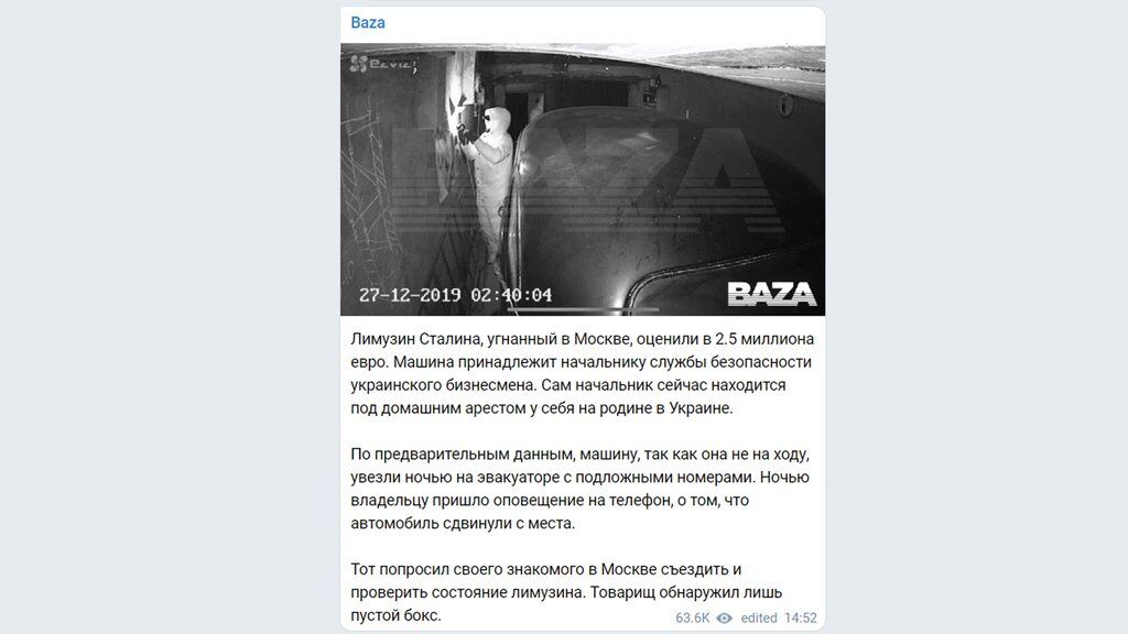 У Москві викрали броньований ЗІС-115