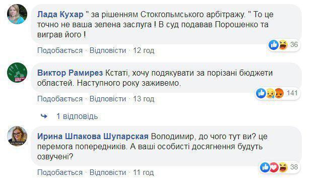 "Лжецы, это заслуга Порошенко!" Украинцы взорвались гневом из-за газовой "победы" Зеленского