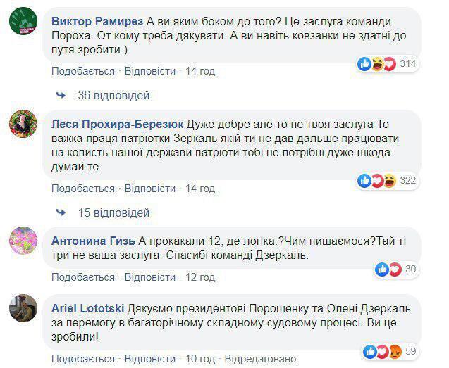 "Лжецы, это заслуга Порошенко!" Украинцы взорвались гневом из-за газовой "победы" Зеленского