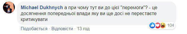 "Брехуни, це заслуга Порошенка!" Українці вибухнули гнівом через газову "перемогу" Зеленського