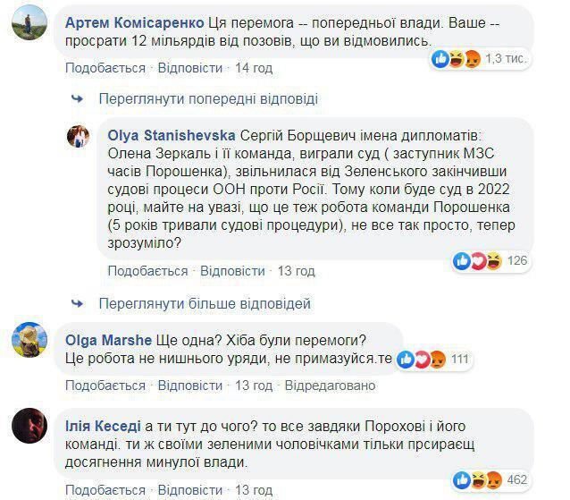 "Брехуни, це заслуга Порошенка!" Українці вибухнули гнівом через газову "перемогу" Зеленського