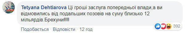 "Лжецы, это заслуга Порошенко!" Украинцы взорвались гневом из-за газовой "победы" Зеленского